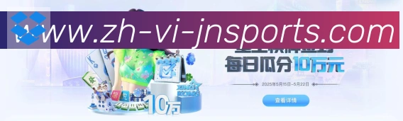 江南体育APP 体育赛事宣传图